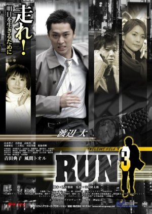Run3/Twilight File V (2008) poster