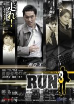 Run3/Twilight File V Japanese Movie photo