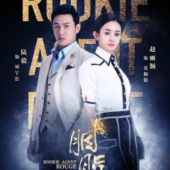 Rookie Agent Rouge Chinese Drama photo