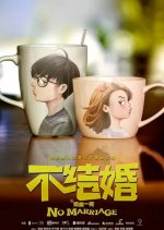No Marriages Chinese Movie photo