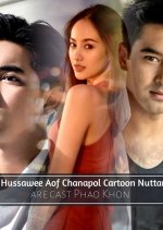 Lay Down and Fire Thai Drama photo