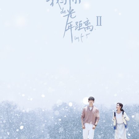 Long For You 2 (2018)
