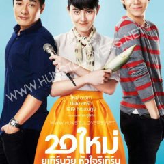 Suddenly Twenty Thai Movie photo