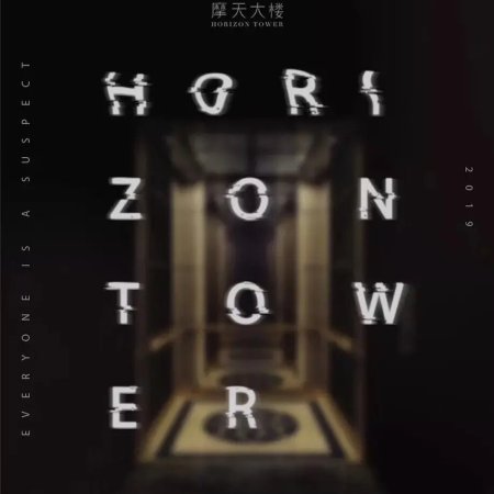 Um Caso de Assassinato na Torre Horizon (2020)