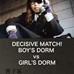 Decisive Match! Girls Dorm Against Boys Dorm (1988)