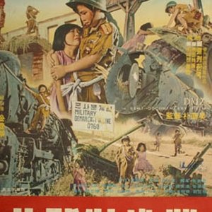 The DMZ (1965)