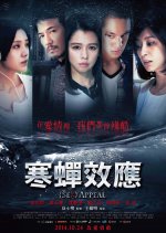 (Sex) Appeal Taiwanese Movie photo