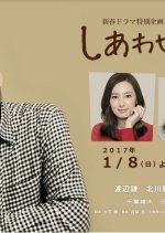 Shiawase no Kioku Japanese Drama photo