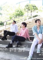 Adonis Fortuneteller Korean Movie photo