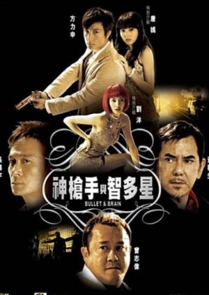 Bullet and Brain (2007) poster