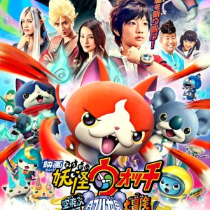 Yo-Kai Watch the Movie: Sora Tobu Kujira to Daburu Sekai no Daiboken da Nyan (2016)