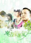 Tokyo Juliet taiwanese drama review