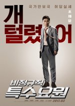 Part-Time Spy Korean Movie photo