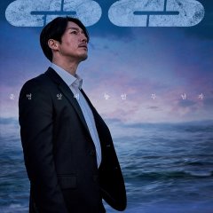 Tomb of the River Korean Movie photo