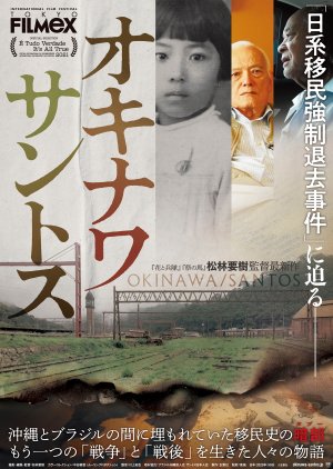 Okinawa/Santos (2020) poster