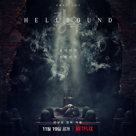 Hellbound (2021)