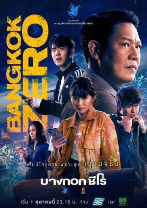 Bangkok Zero (2021) poster