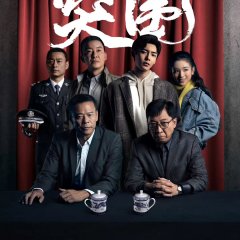 People's Property Chinese Drama photo