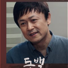 Camellia Korean Movie(2021) photo