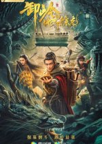 Underground Shocking Dragon Chinese Movie photo