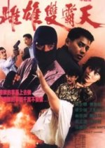 That's Money Hong Kong Movie photo