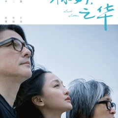 Last Letter Chinese Movie(2018) photo