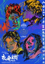 Ripples of Life Chinese Movie photo