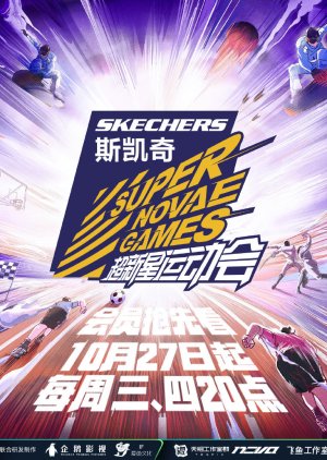 Super Nova Games: Season 4 (2021) poster