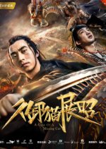 A Case of a Missing Cat Chinese Movie photo