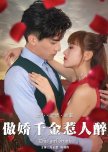 This Charming Girl chinese drama review