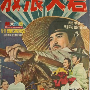 Prince Yang-Nyeong (1968)