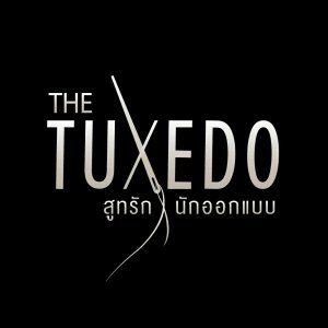 The Tuxedo (2022)