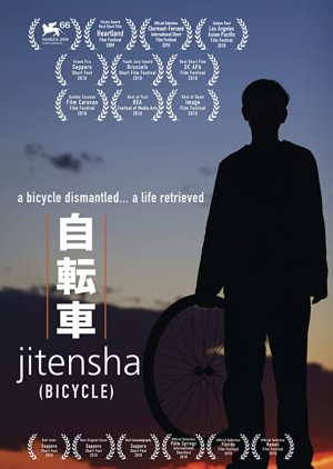 Bicycle (2009) poster
