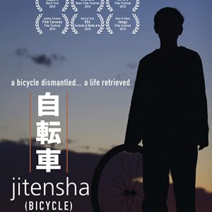 Bicycle (2009)