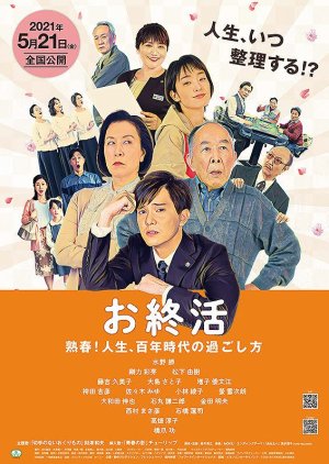 Oshukatsu (2021) poster