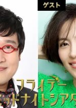 Friday Midnight Theater