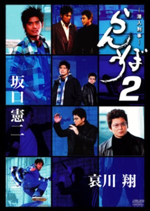 Ranbo 2 (2007) poster