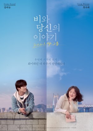 Story of You and the Rain (2021) poster