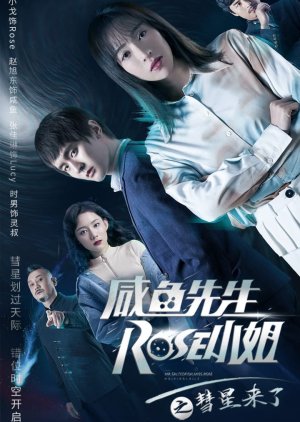 Mr. Salted Fish, Miss Rose Huixing Laile (2021) poster