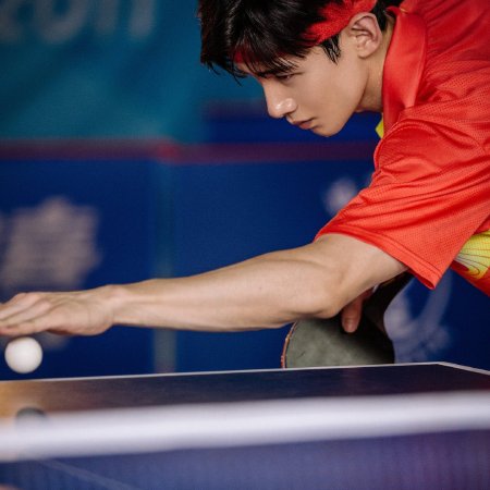 El Ping Pong (2021)