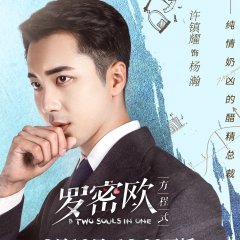 Two Souls in One Chinese Drama photo
