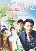 Ba Bai Li Dong Ting Wo De Jia Chinese Drama photo