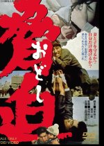 The Threat Japanese Movie photo