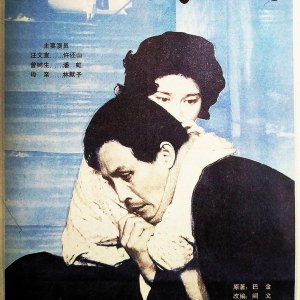 The Cold Night (1984)