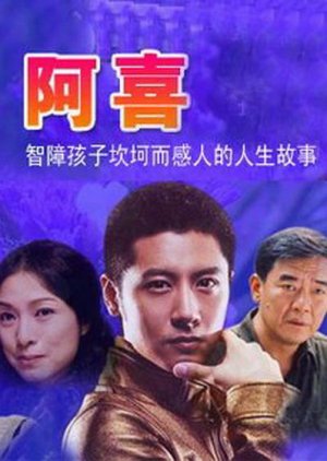 A Xi (2010) poster