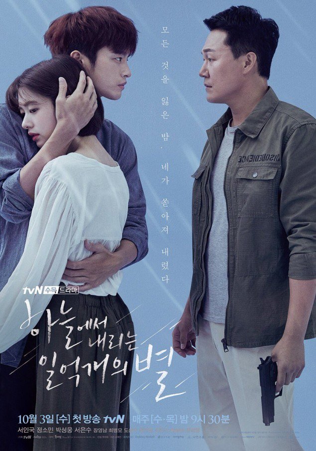 The smile has left your eyes poster with main leads in an embrace