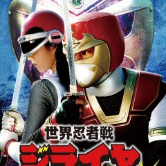 Sekai Ninja Sen Jiraiya Japanese Drama photo