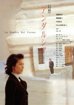 Illusion Andalusia Japanese Movie photo