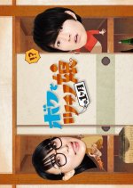 Boku to Tsuchino Musume no 1 Kagetsu Japanese Drama photo