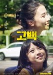 Go Back korean drama review